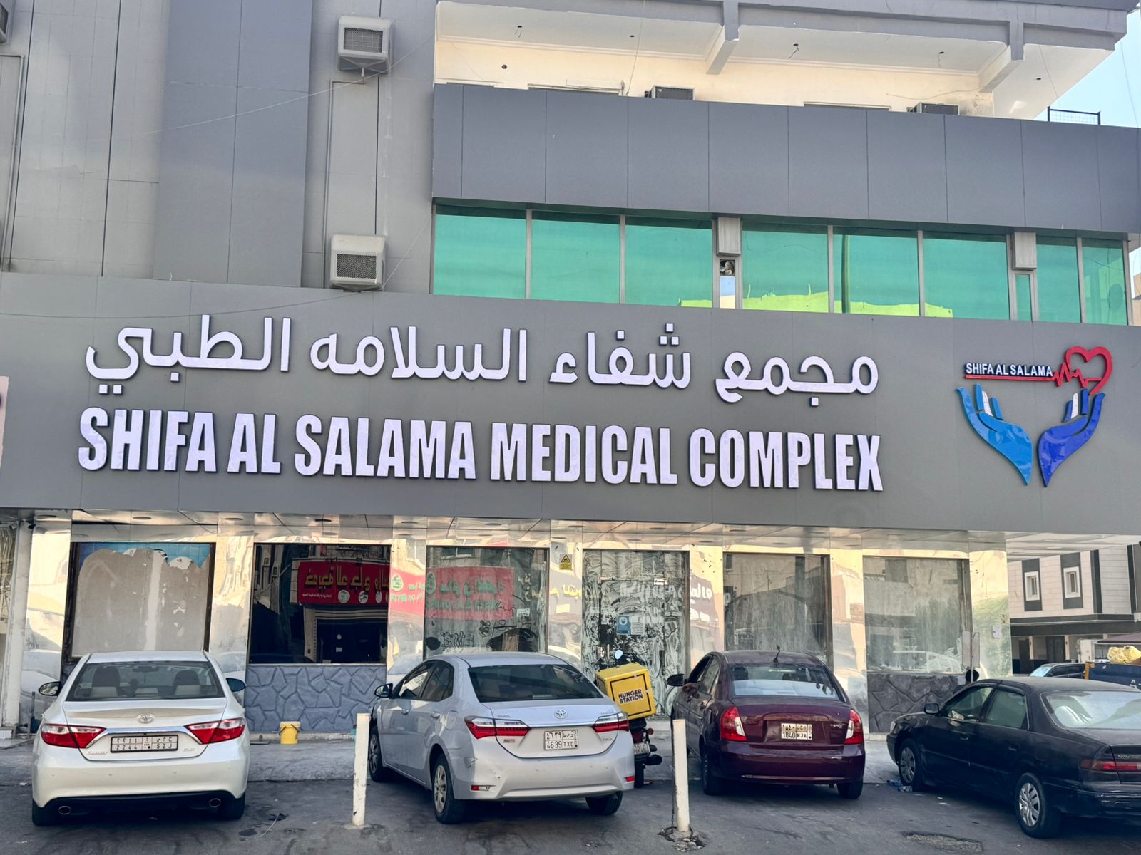 Medical Complex